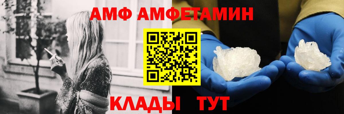 Малгобек  Amphetamine  АМФЕТАМИН  Вход с VPN  Amphetamine Premium 