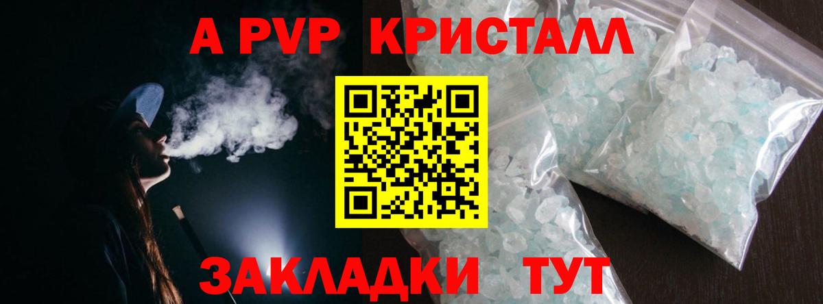 А ПВП мука Малгобек