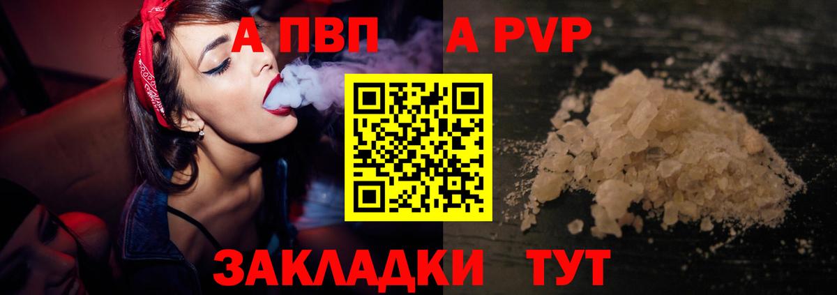 Alfa_PVP  Вход с VPN  Малгобек  Alpha PVP СК  Alpha PVP Crystall 