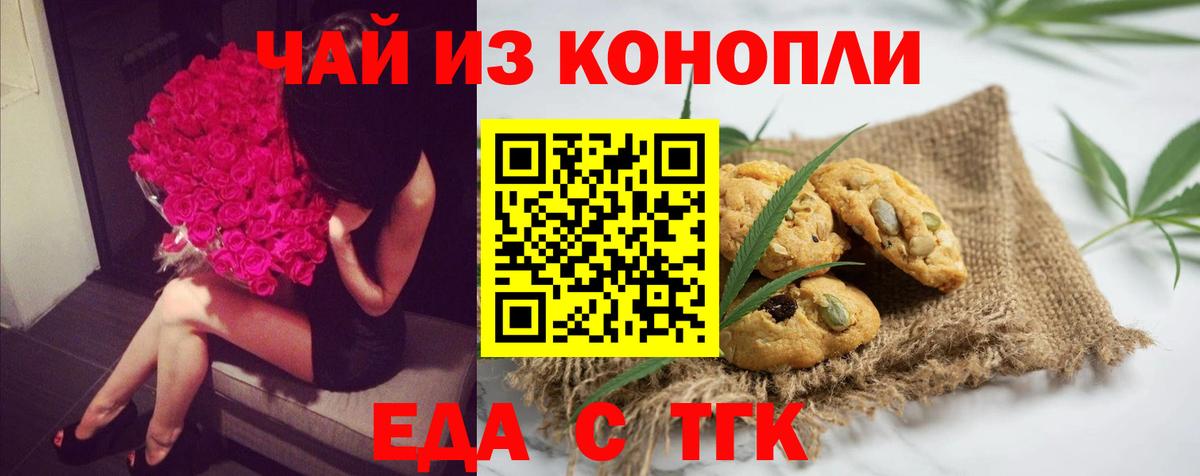 Малгобек  Еда ТГК марихуана  Вход с VPN 