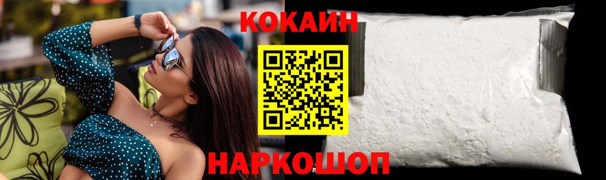Кокаин Fish Scale Малгобек