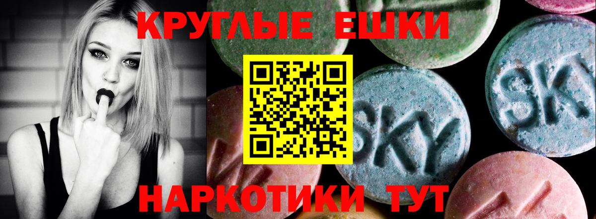 Экстази ешки Малгобек