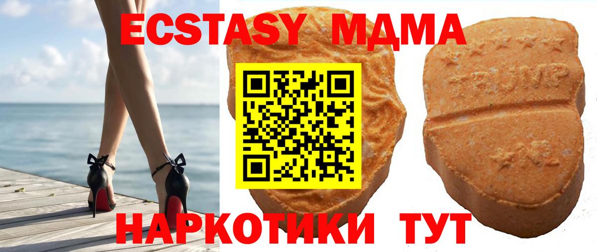 Ecstasy диски  Вход с VPN  ЭКСТАЗИ Cube  Ecstasy  купить закладку  Малгобек 
