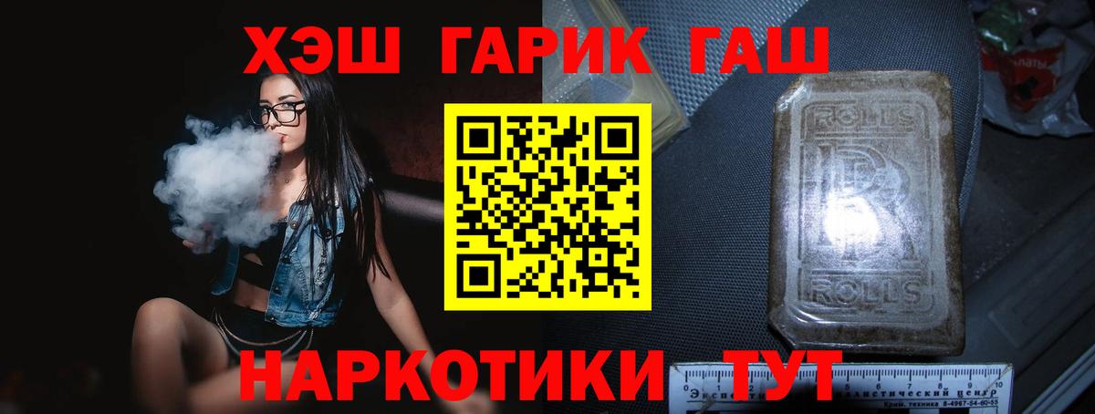 ГАШИШ  Гашиш Ice-O-Lator  Гашиш индика сатива  Вход с VPN  Малгобек 