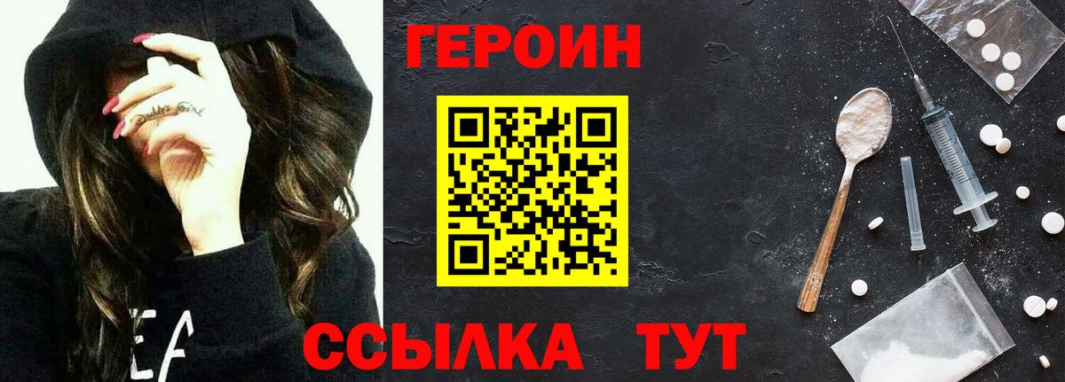 Малгобек  ГЕРОИН  Вход с VPN  Героин Heroin 