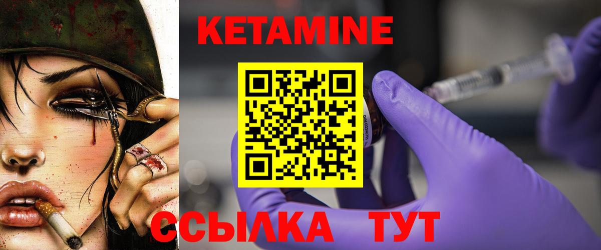 Малгобек  Кетамин ketamine  Вход с VPN  КЕТАМИН ketamine 