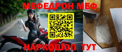 меф VHQ Ярцево
