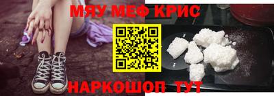 меф VHQ Ярцево