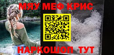 меф VHQ Ярцево