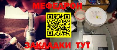 меф VHQ Ярцево