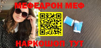 мефедрон мука Ярославль