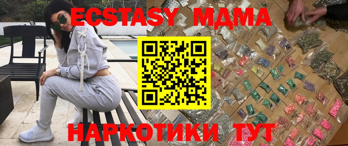 МДМА crystal  МДМА  Вход с VPN  Малгобек  MDMA кристаллы 