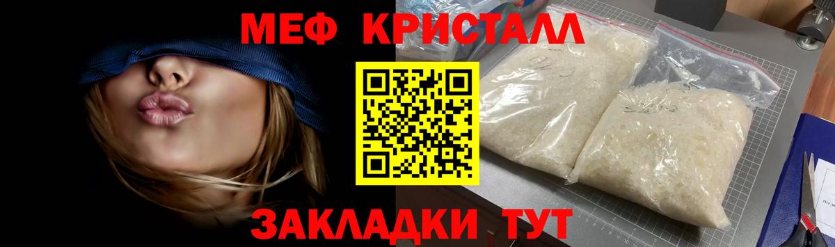 Меф кристаллы Малгобек