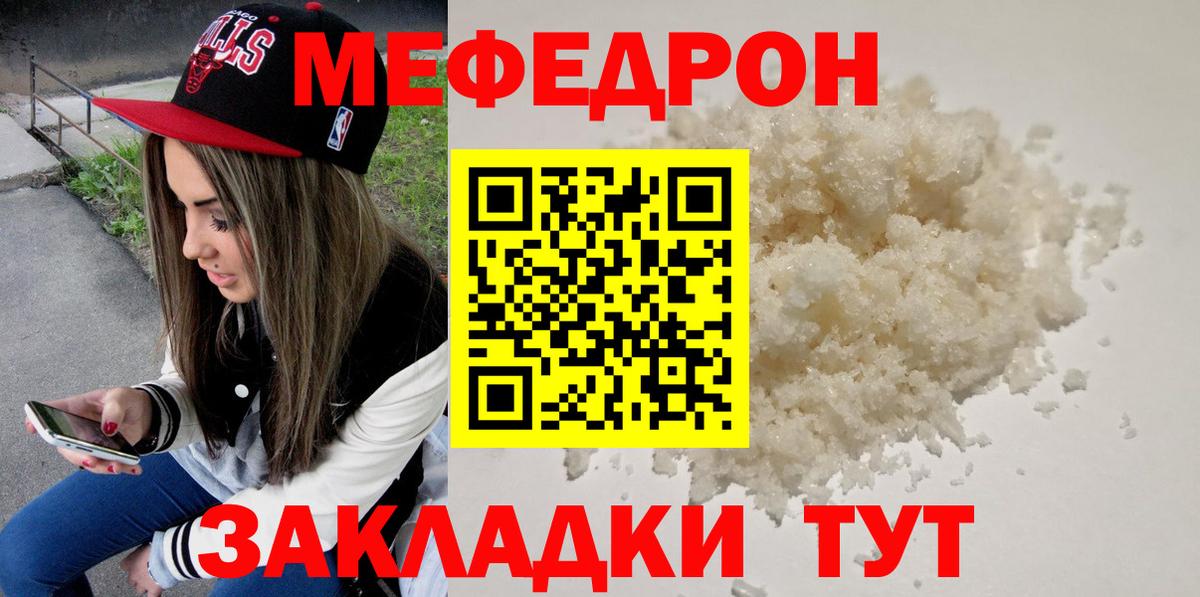 Малгобек  купить закладку  Вход с VPN  Мефедрон  Меф mephedrone  Мефедрон VHQ 
