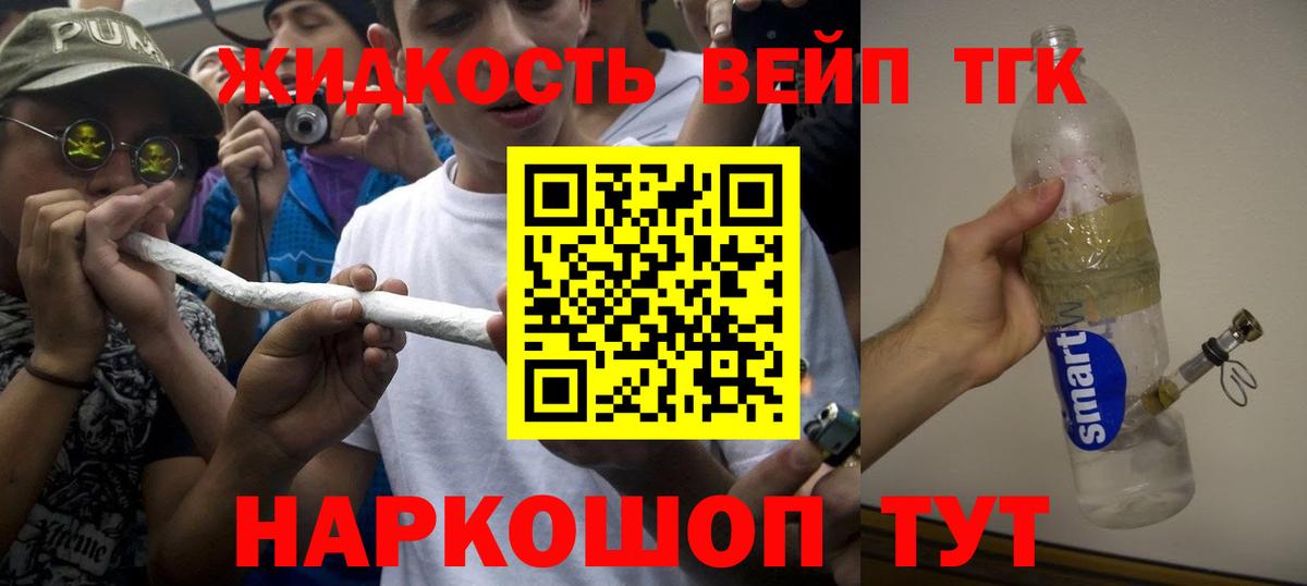 Дистиллят ТГК Wax  что такое   Малгобек  Вход с VPN 